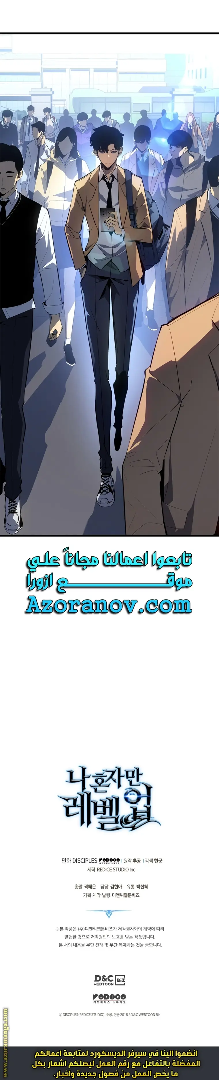 Read Solo Leveling AR Manga Online