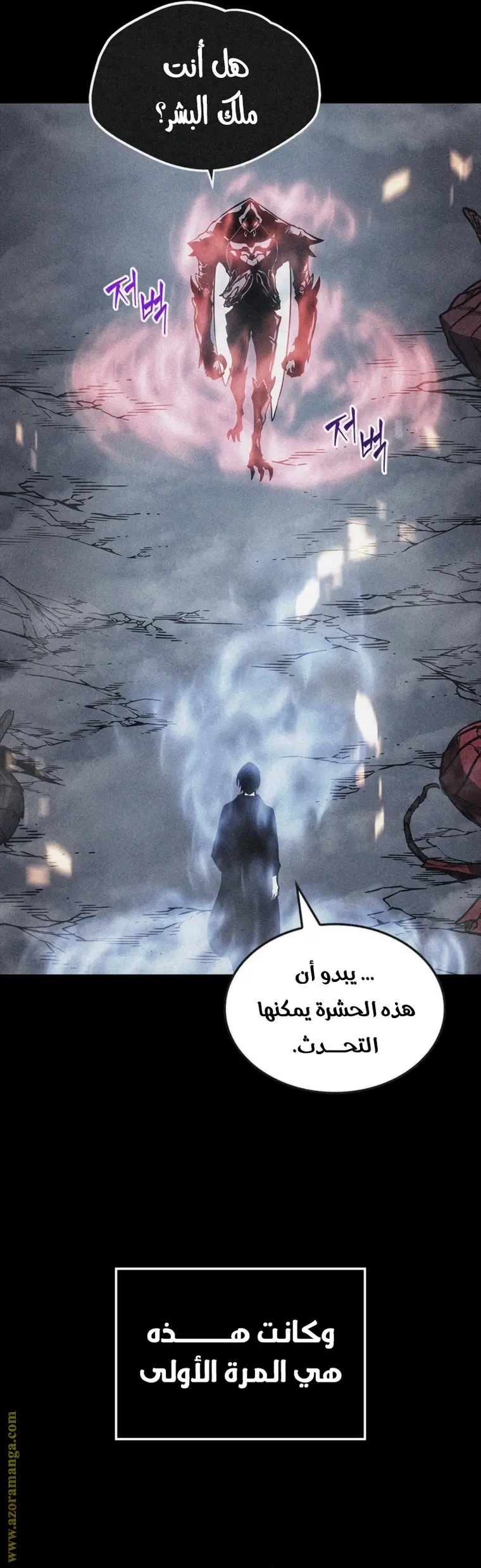 Read Solo Leveling AR Manga Online