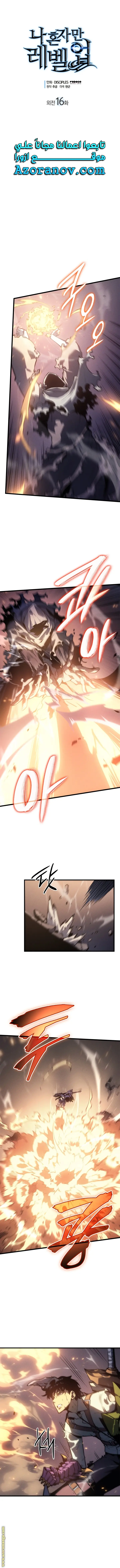 Read Solo Leveling AR Manga Online