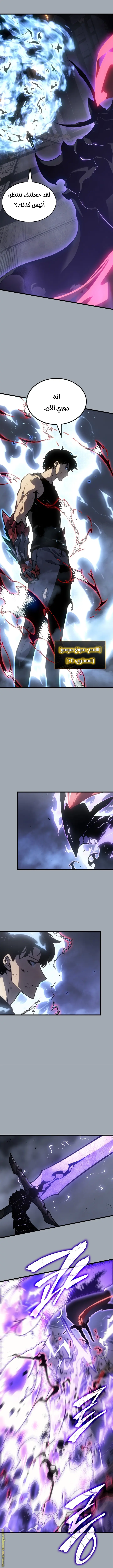 Read Solo Leveling AR Manga Online