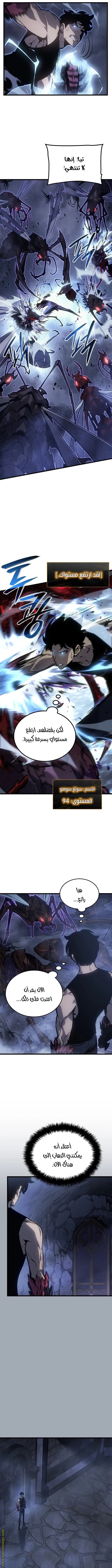 Read Solo Leveling AR Manga Online