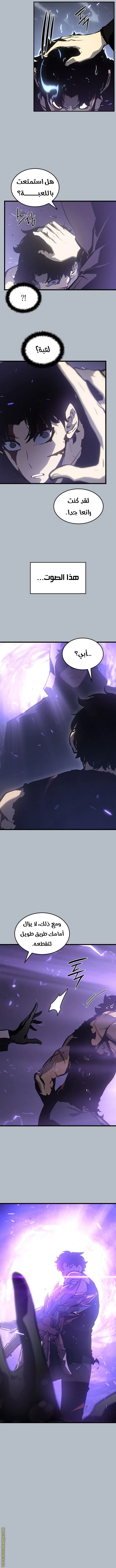 Read Solo Leveling AR Manga Online