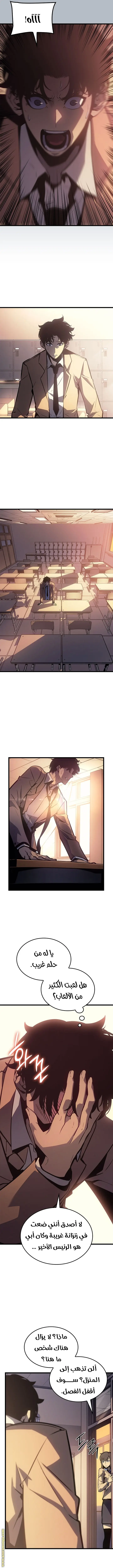 Read Solo Leveling AR Manga Online