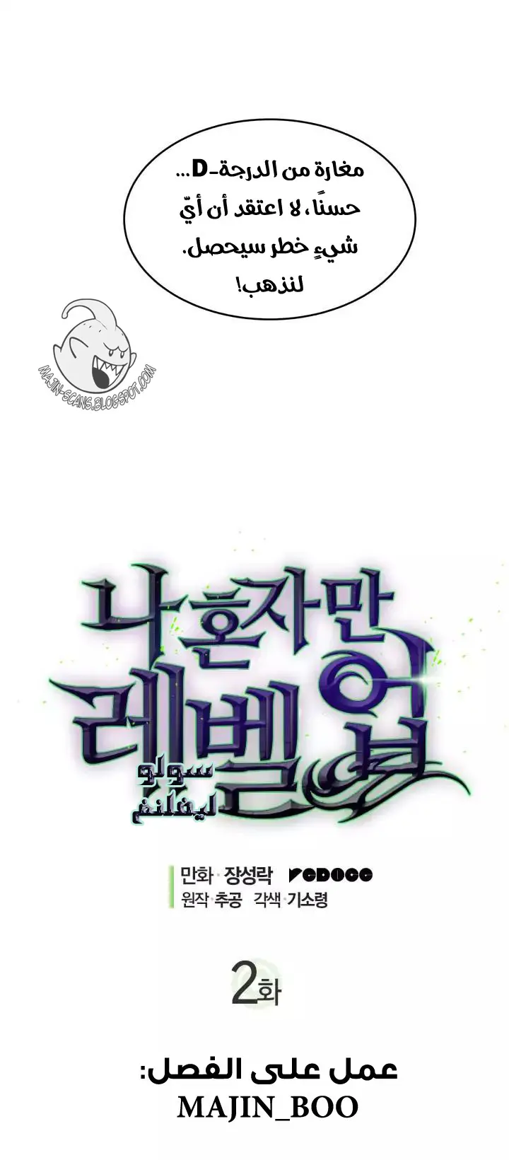 Read Solo Leveling AR Manga Online