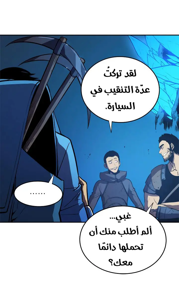 Read Solo Leveling AR Manga Online