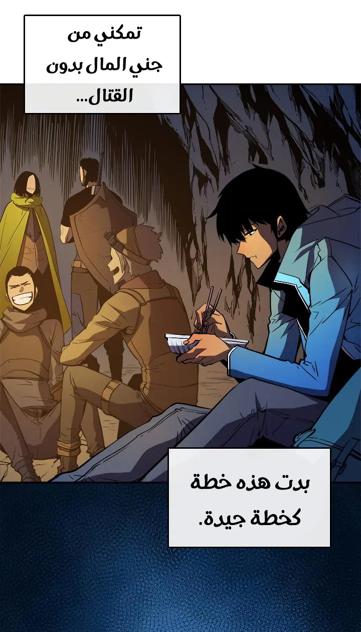 Read Solo Leveling AR Manga Online