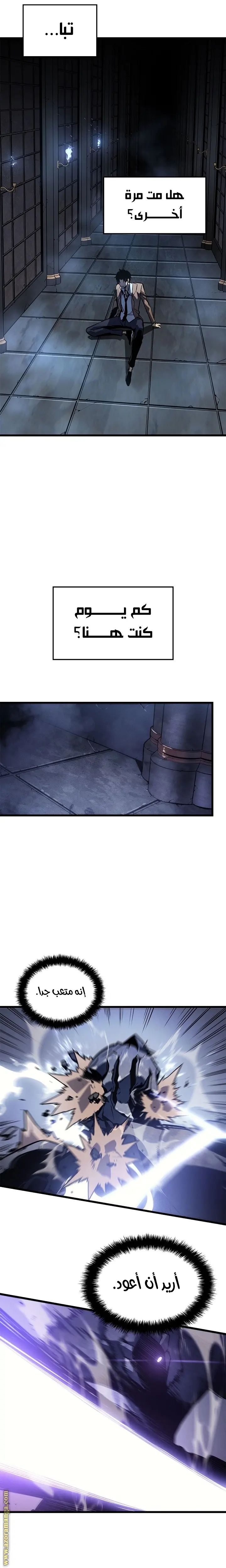 Read Solo Leveling AR Manga Online