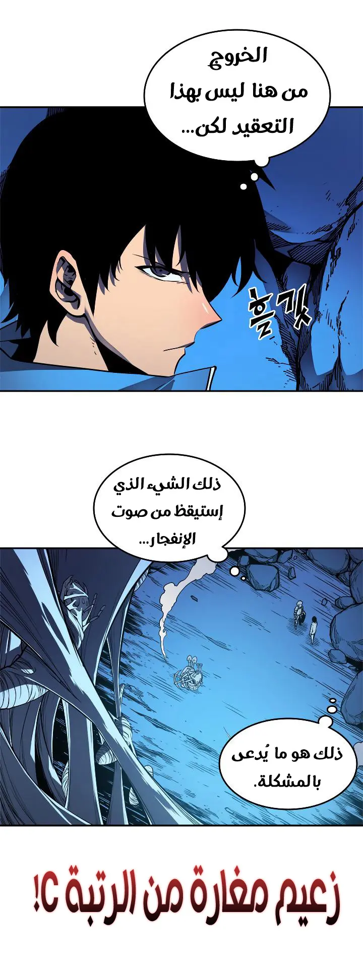 Read Solo Leveling AR Manga Online