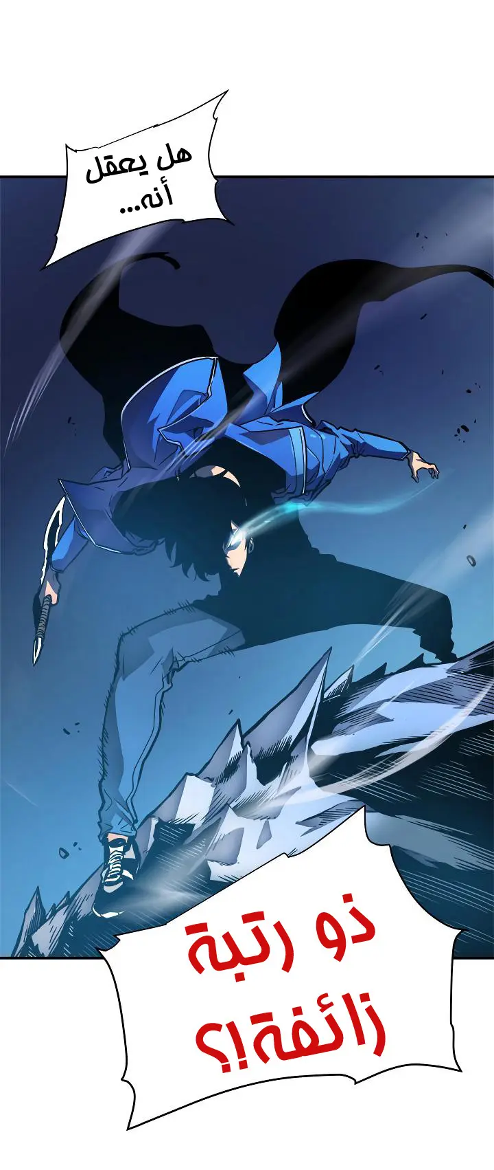 Read Solo Leveling AR Manga Online