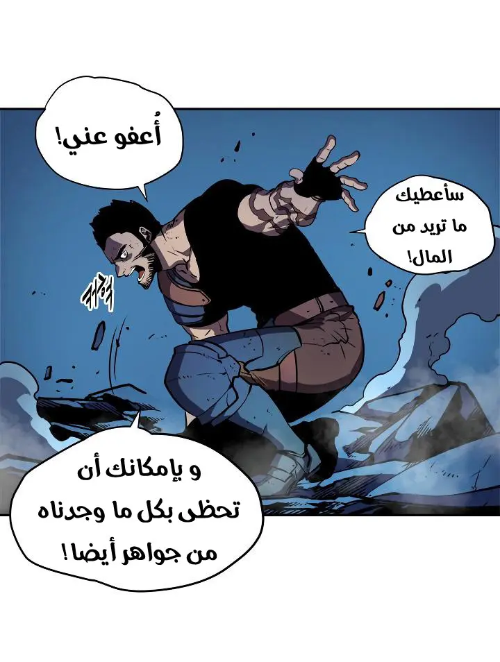 Read Solo Leveling AR Manga Online
