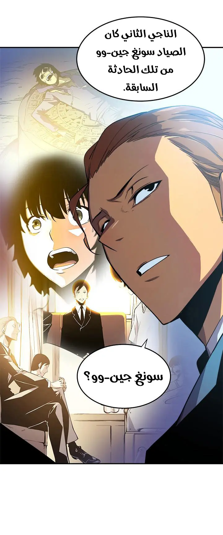 Read Solo Leveling AR Manga Online