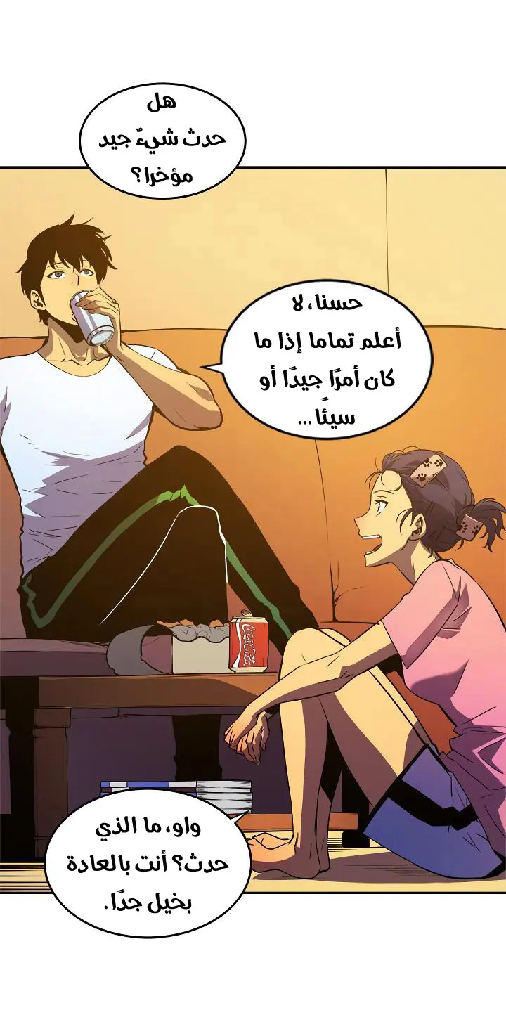 Read Solo Leveling AR Manga Online