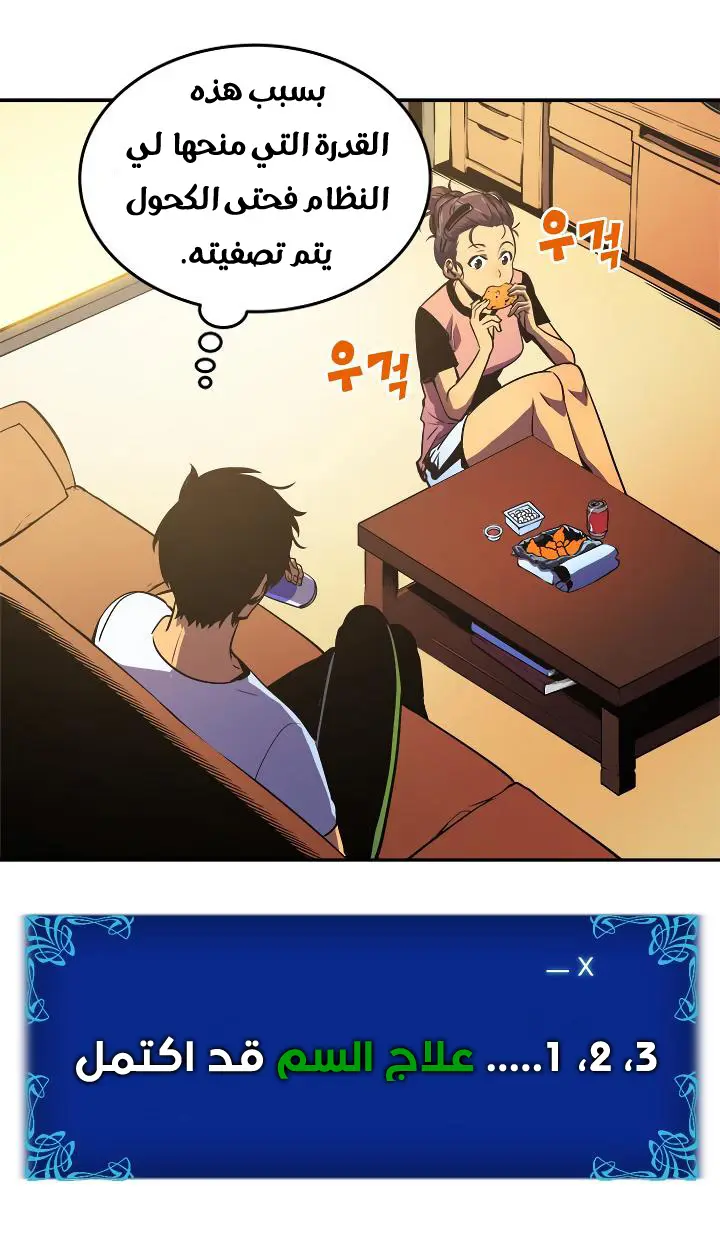 Read Solo Leveling AR Manga Online