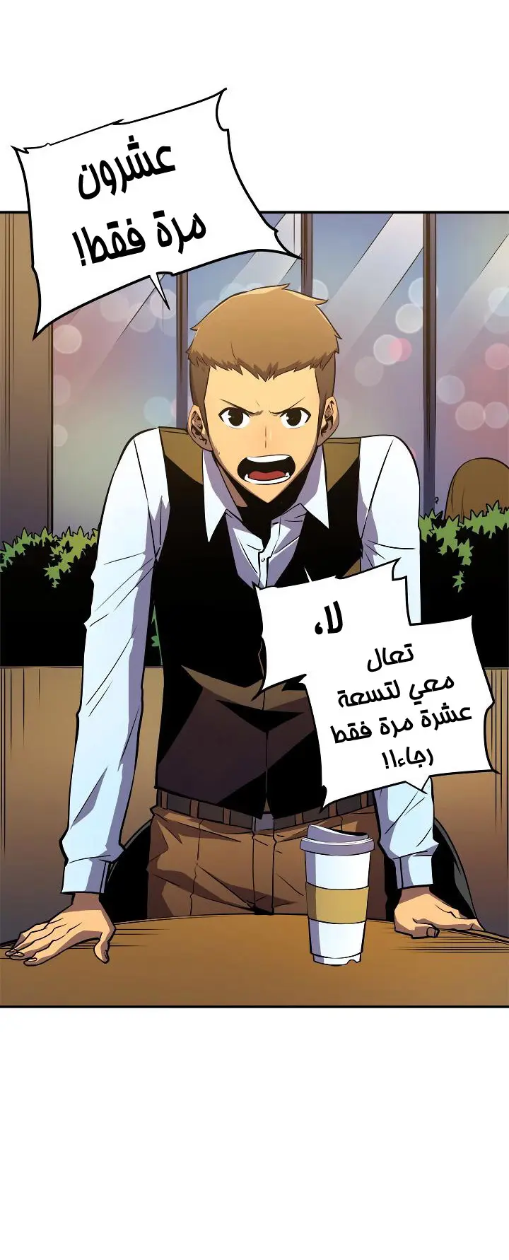 Read Solo Leveling AR Manga Online