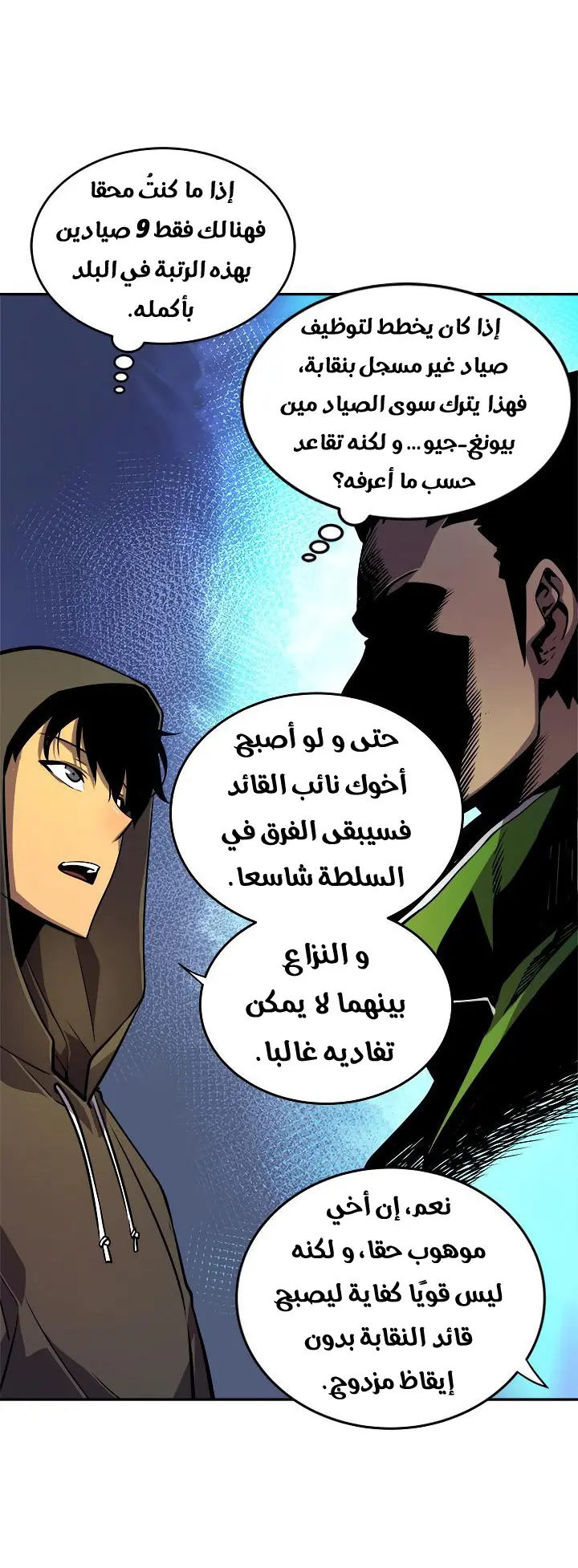 Read Solo Leveling AR Manga Online