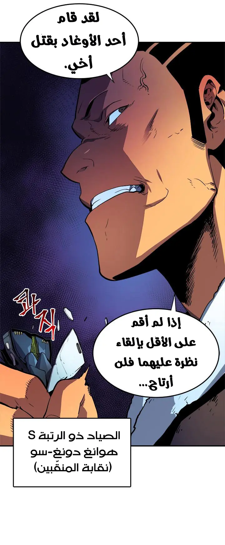 Read Solo Leveling AR Manga Online