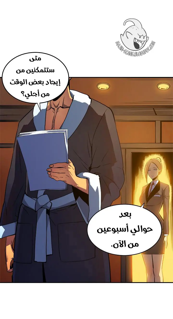 Read Solo Leveling AR Manga Online