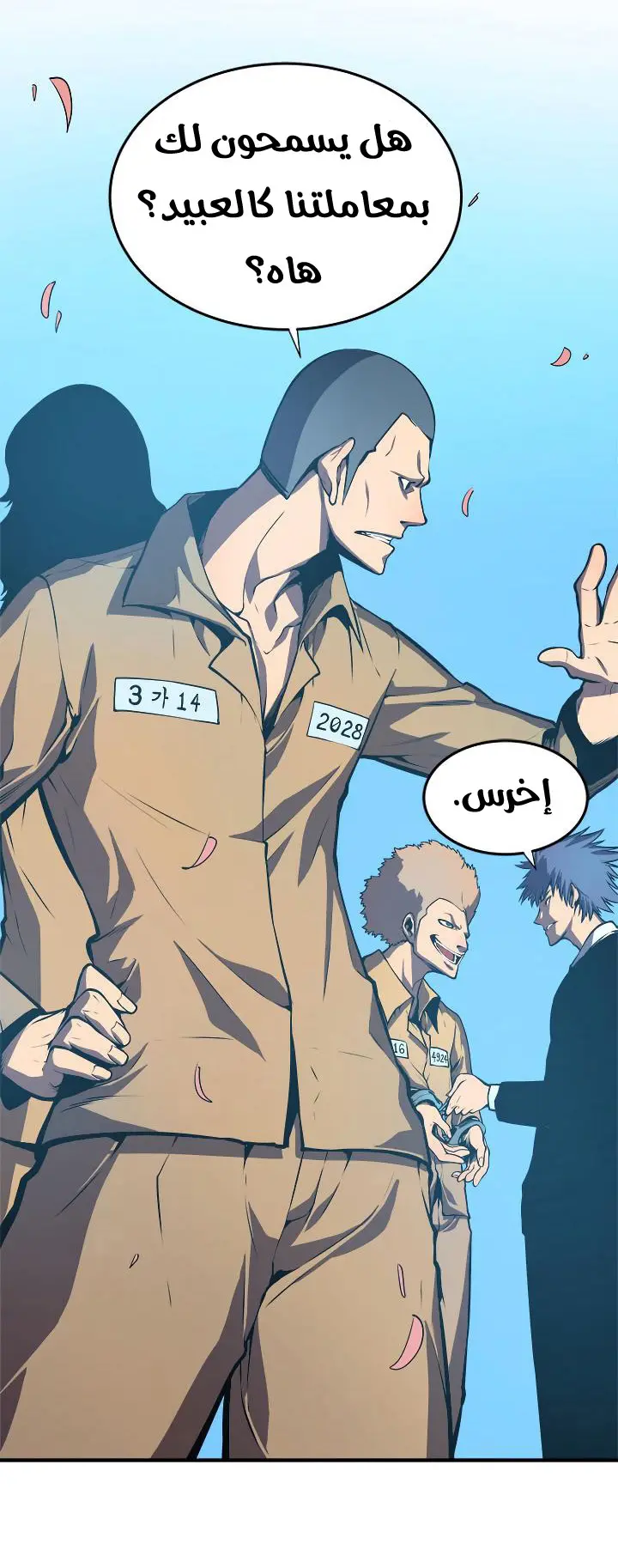 Read Solo Leveling AR Manga Online