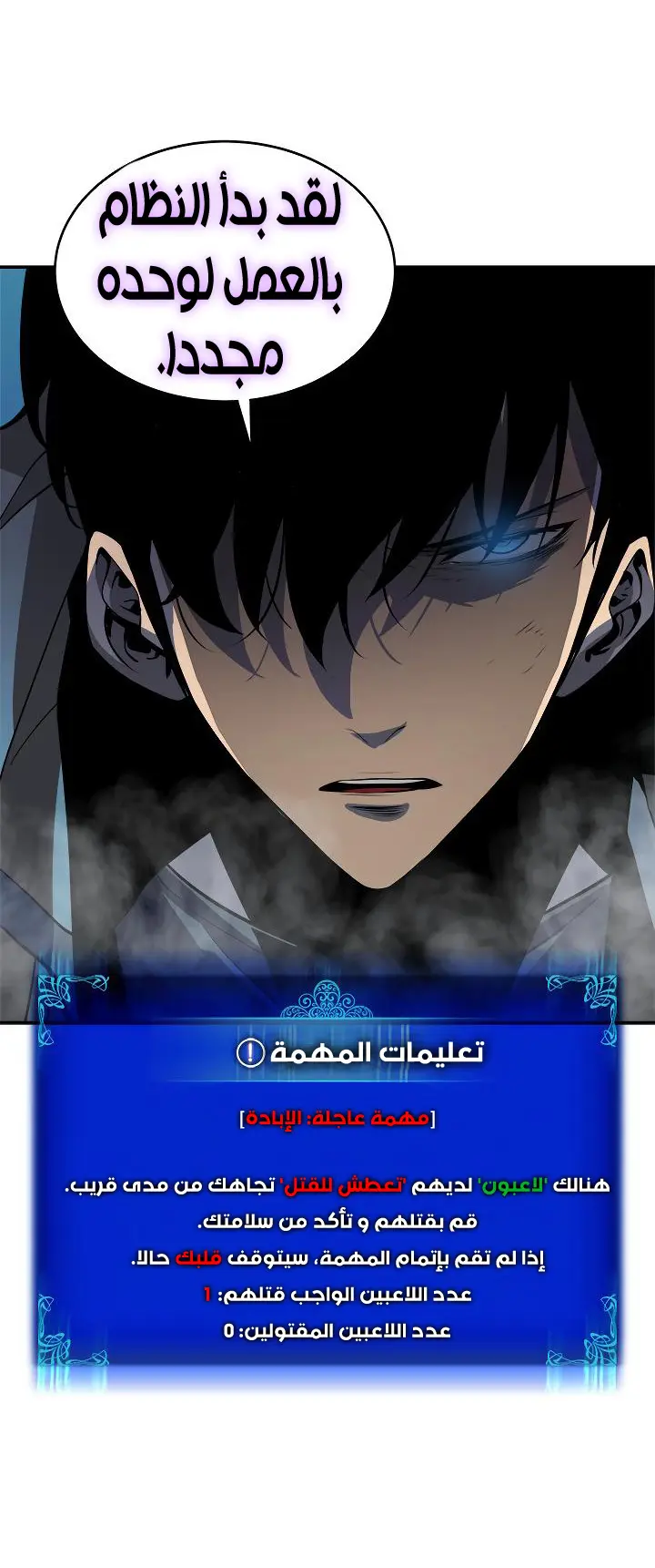 Read Solo Leveling AR Manga Online