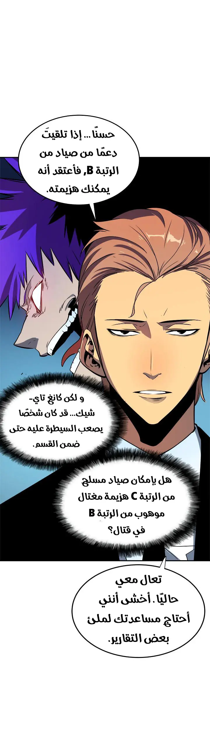 Read Solo Leveling AR Manga Online