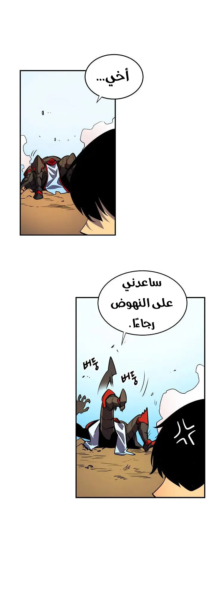 Read Solo Leveling AR Manga Online