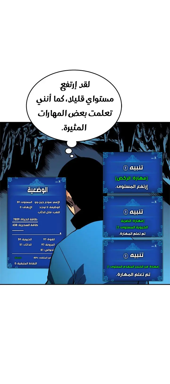 Read Solo Leveling AR Manga Online