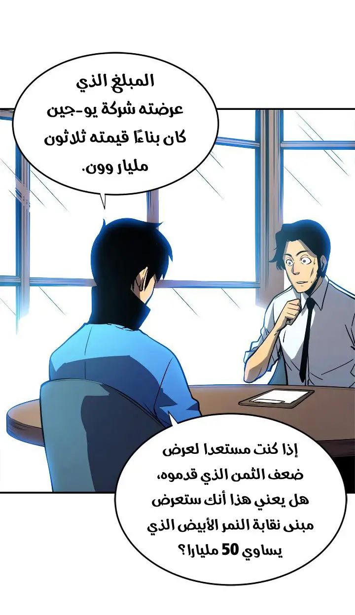 Read Solo Leveling AR Manga Online