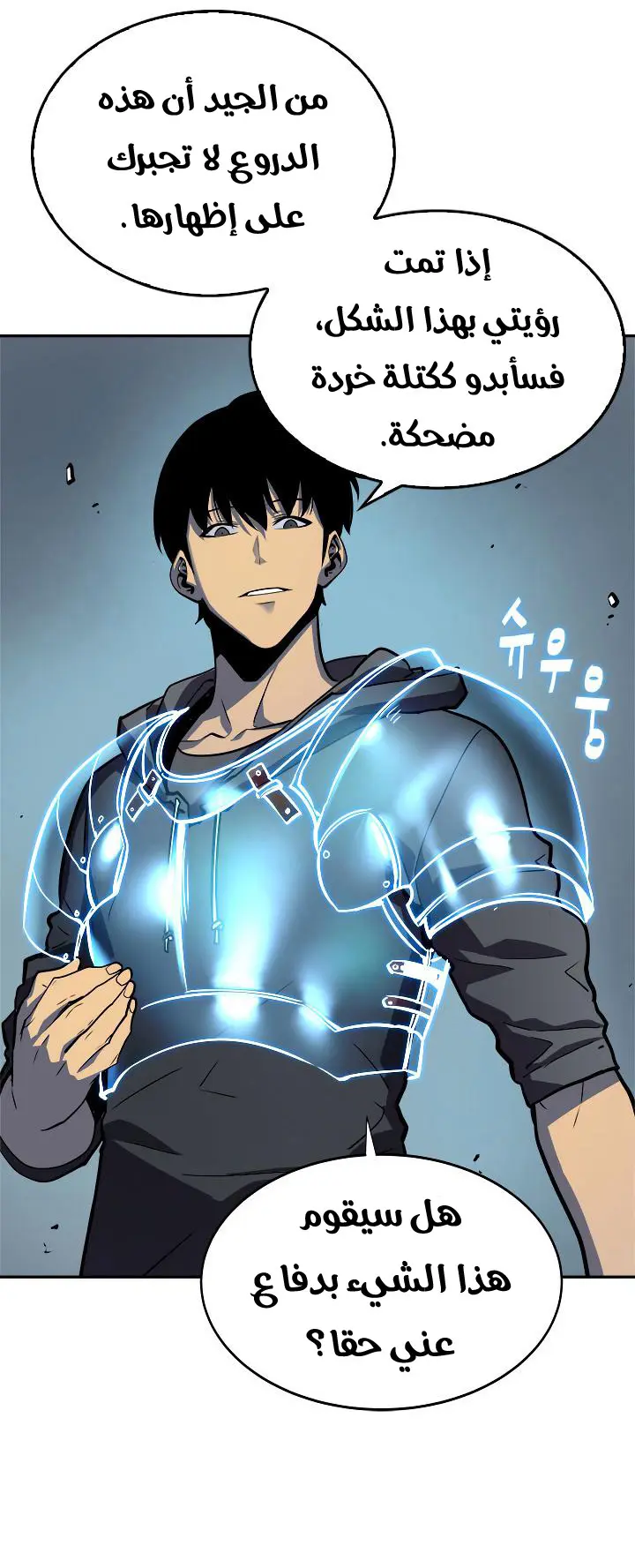 Read Solo Leveling AR Manga Online