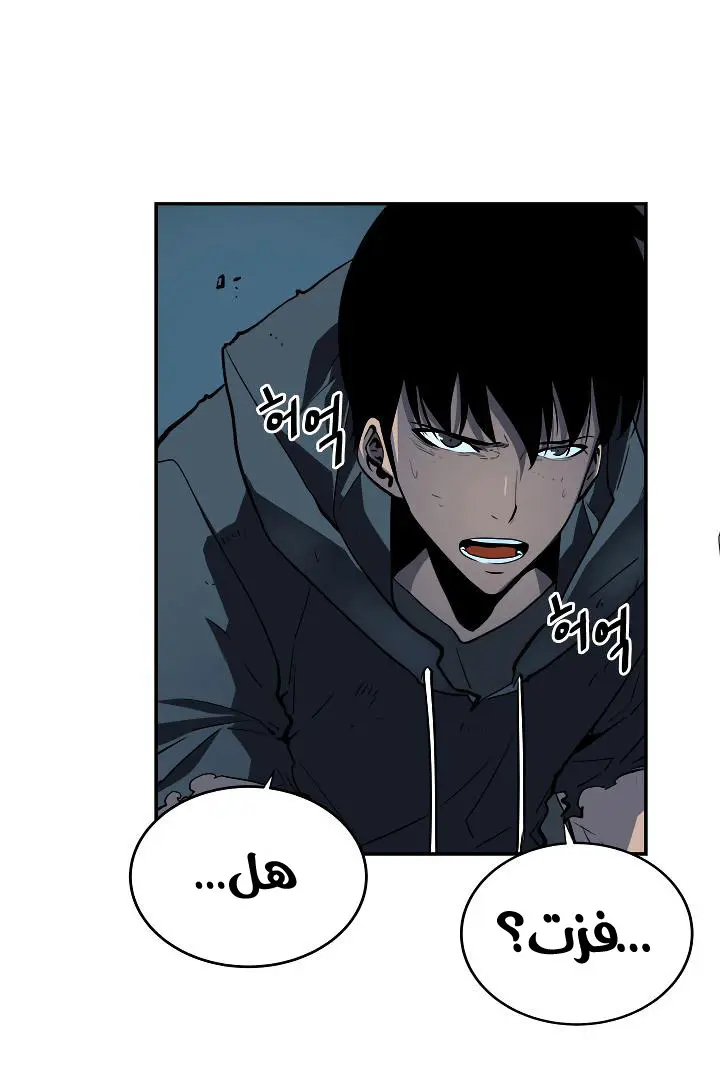 Read Solo Leveling AR Manga Online