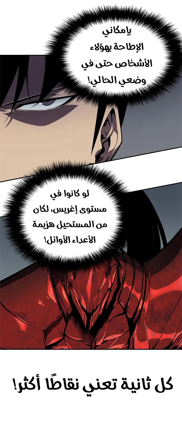 Read Solo Leveling AR Manga Online