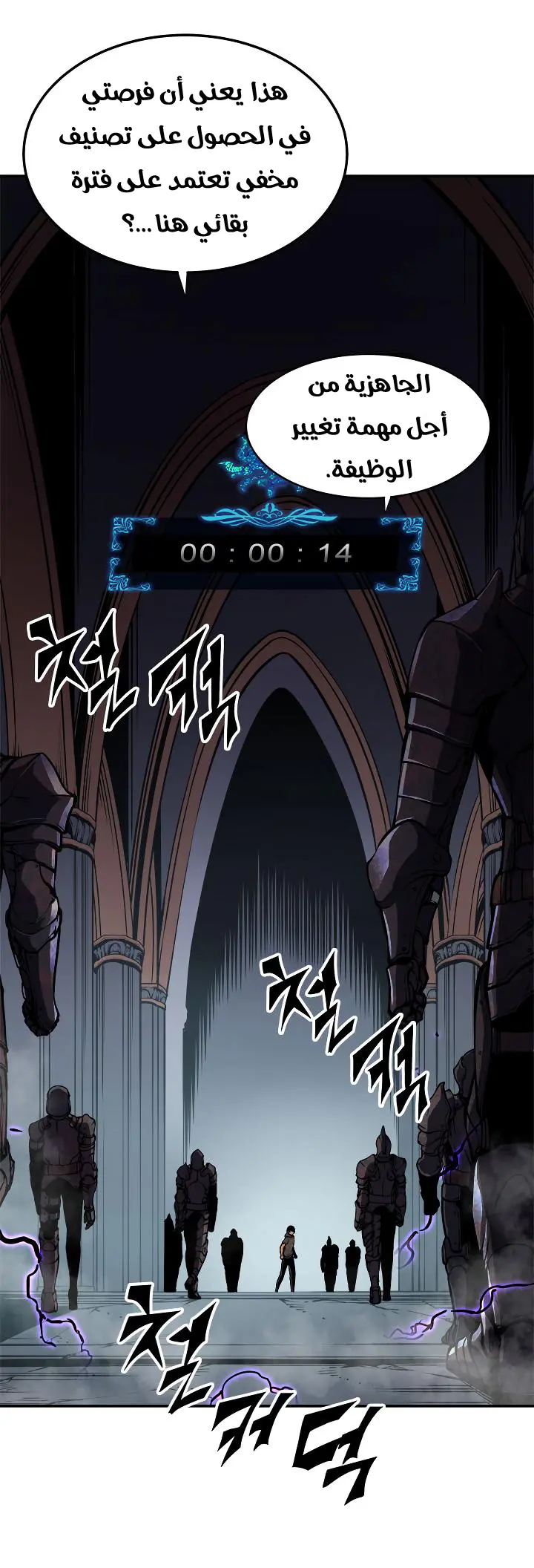 Read Solo Leveling AR Manga Online