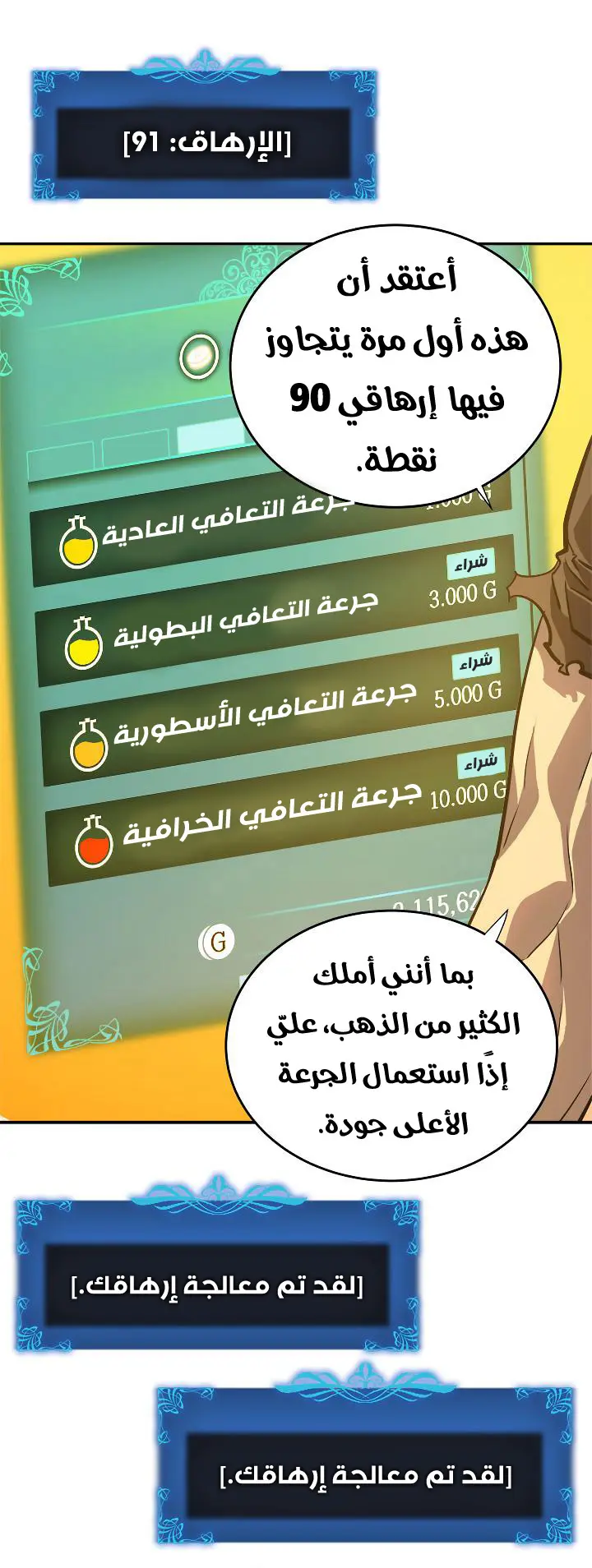 Read Solo Leveling AR Manga Online