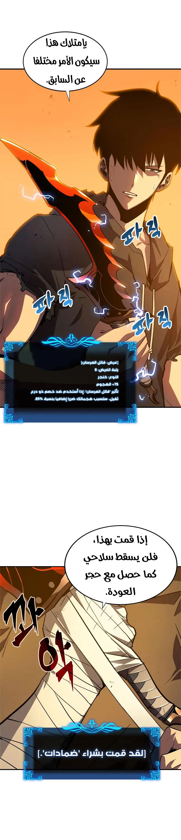 Read Solo Leveling AR Manga Online