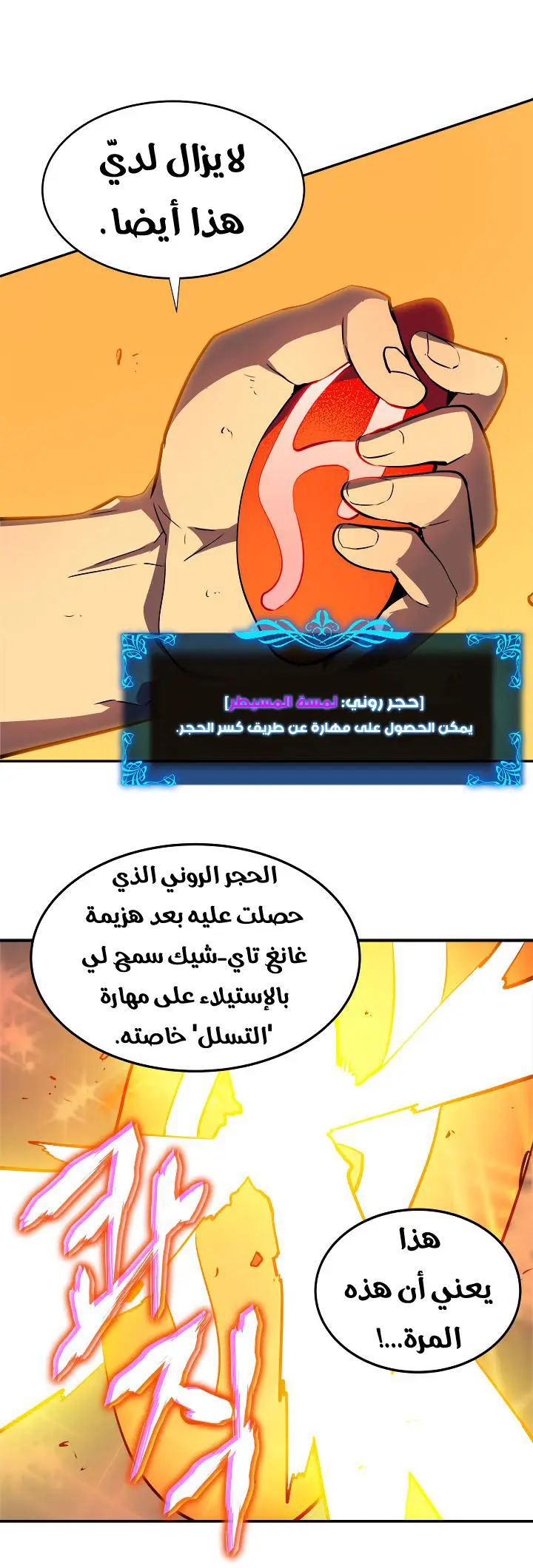 Read Solo Leveling AR Manga Online