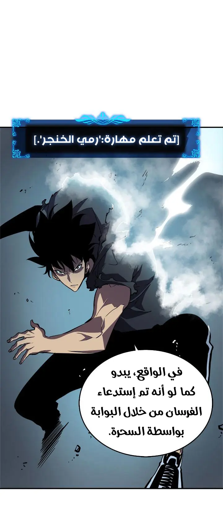 Read Solo Leveling AR Manga Online