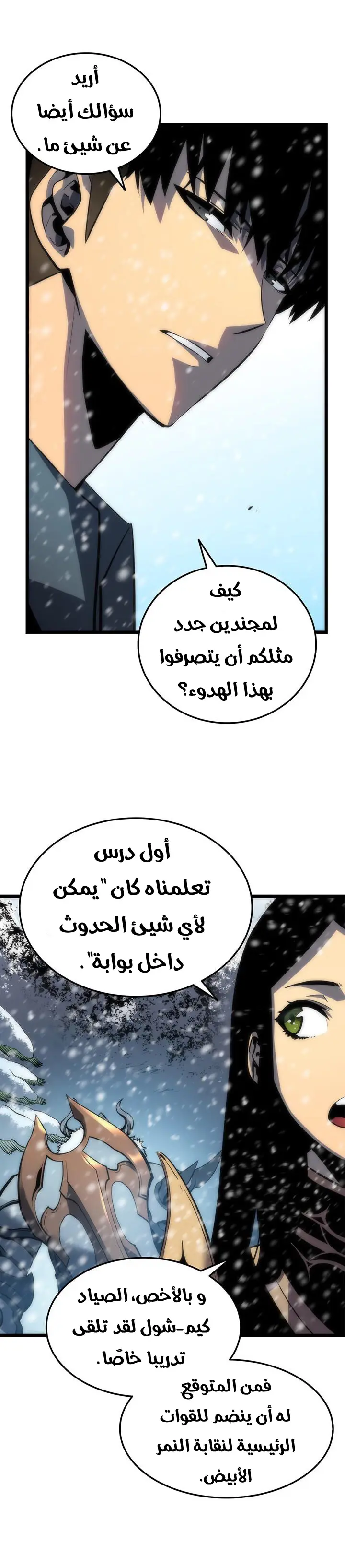 Read Solo Leveling AR Manga Online