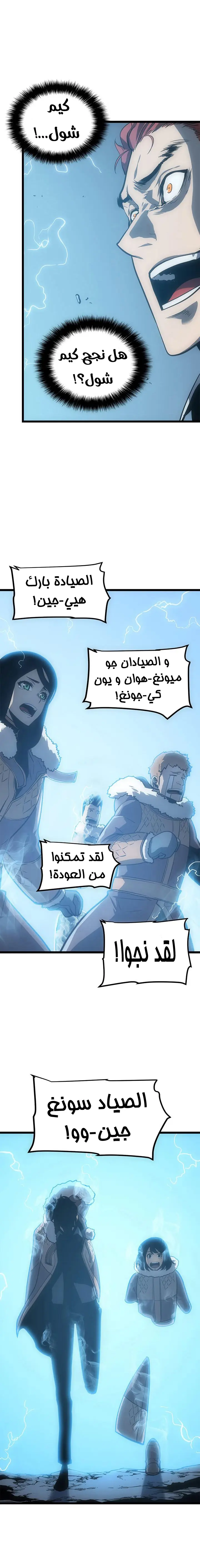 Read Solo Leveling AR Manga Online