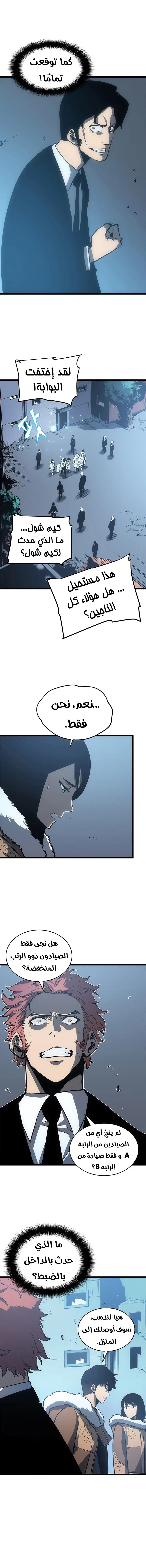 Read Solo Leveling AR Manga Online