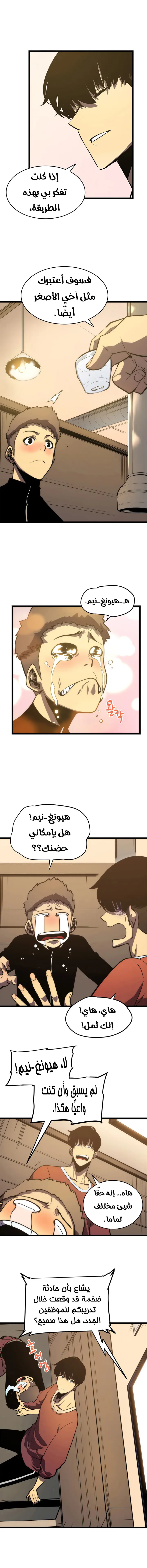 Read Solo Leveling AR Manga Online