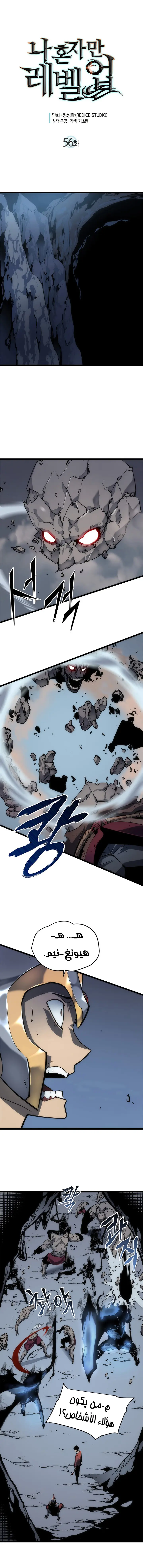 Read Solo Leveling AR Manga Online