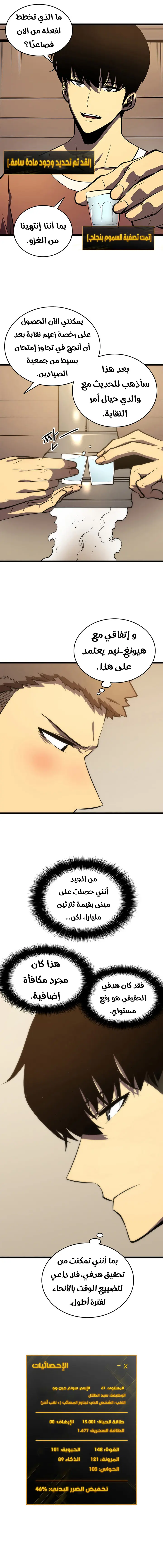 Read Solo Leveling AR Manga Online