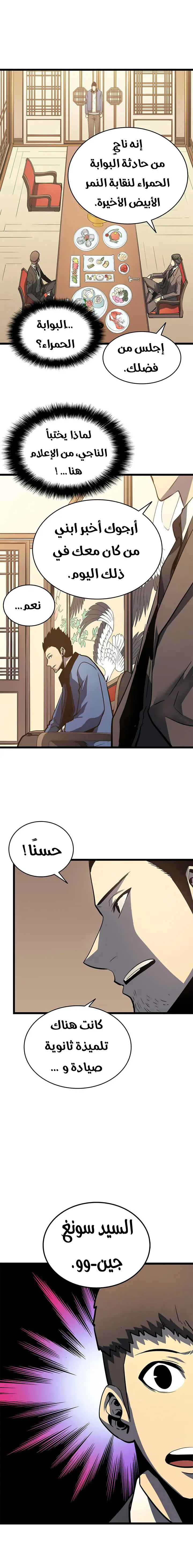 Read Solo Leveling AR Manga Online