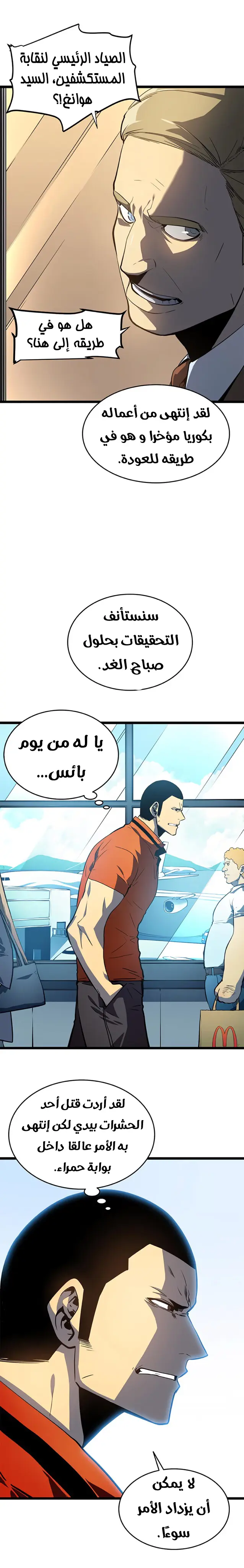 Read Solo Leveling AR Manga Online