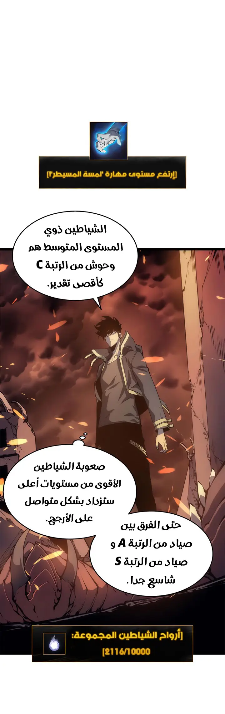 Read Solo Leveling AR Manga Online