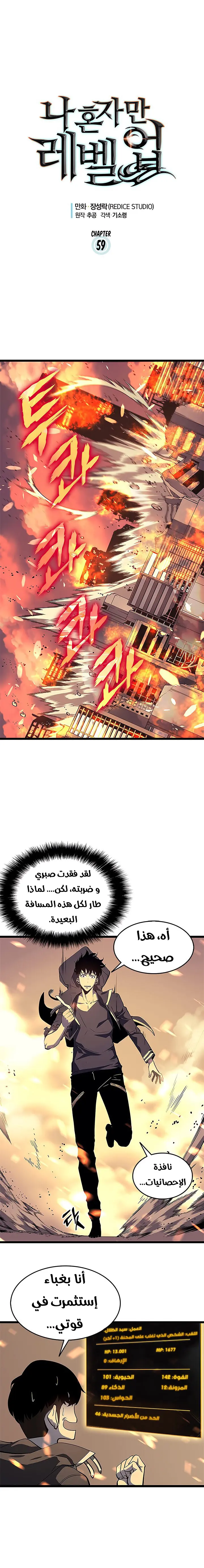 Read Solo Leveling AR Manga Online