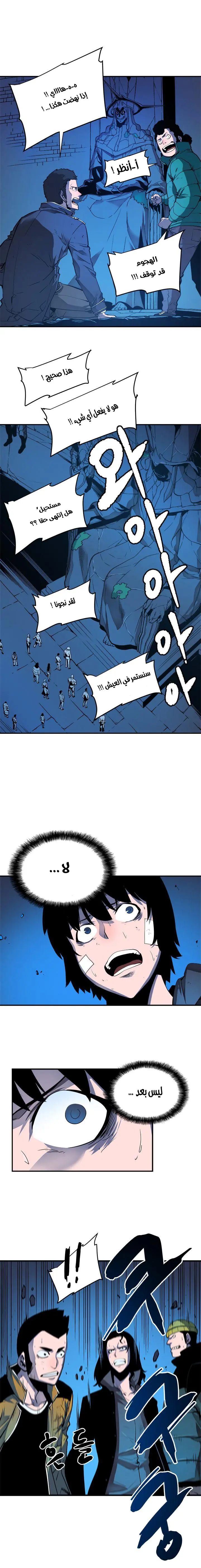 Read Solo Leveling AR Manga Online