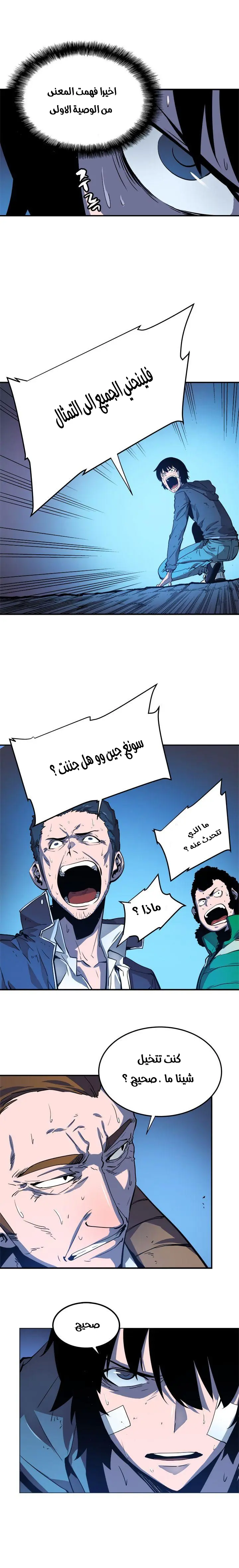 Read Solo Leveling AR Manga Online