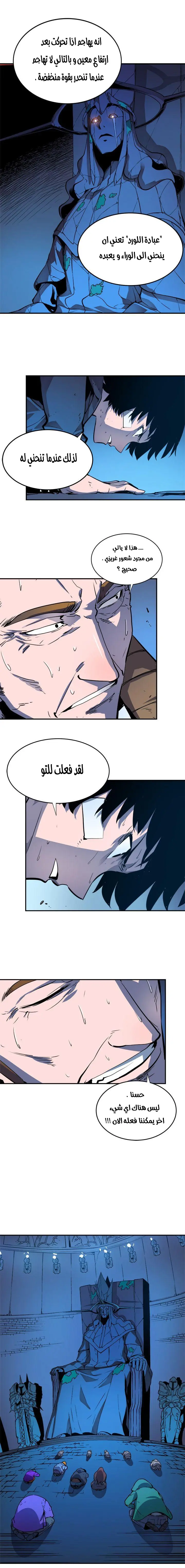 Read Solo Leveling AR Manga Online