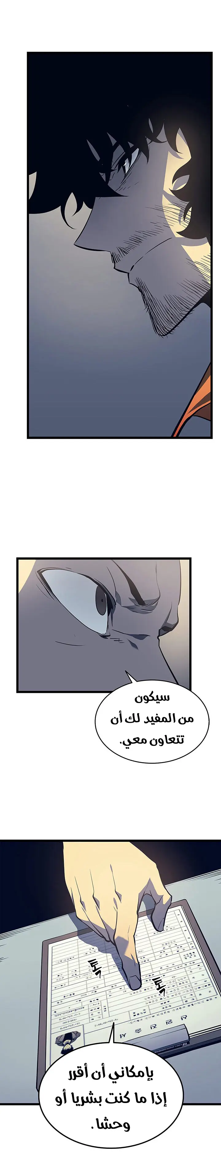 Read Solo Leveling AR Manga Online