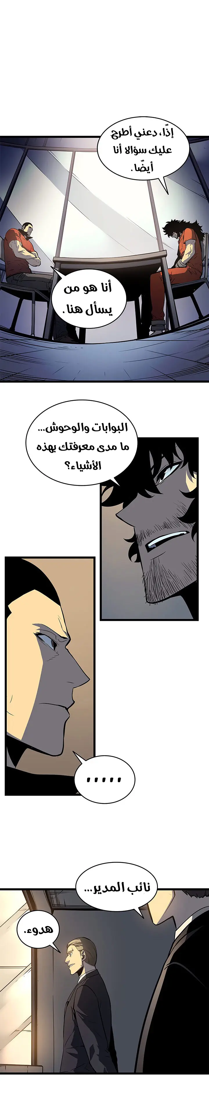 Read Solo Leveling AR Manga Online